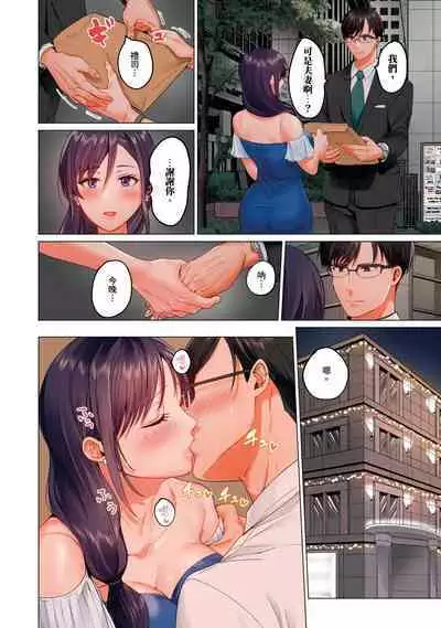 [Peter Mitsuru] Fuufu Koukan ~Ichido Shitara Modorenai... Otto yori Sugoi Kongai Sex~ | 夫妻交姦 ~一旦做過就回不去了…比丈夫更厲害的婚外情SEX~ 16-27 [Chinese]