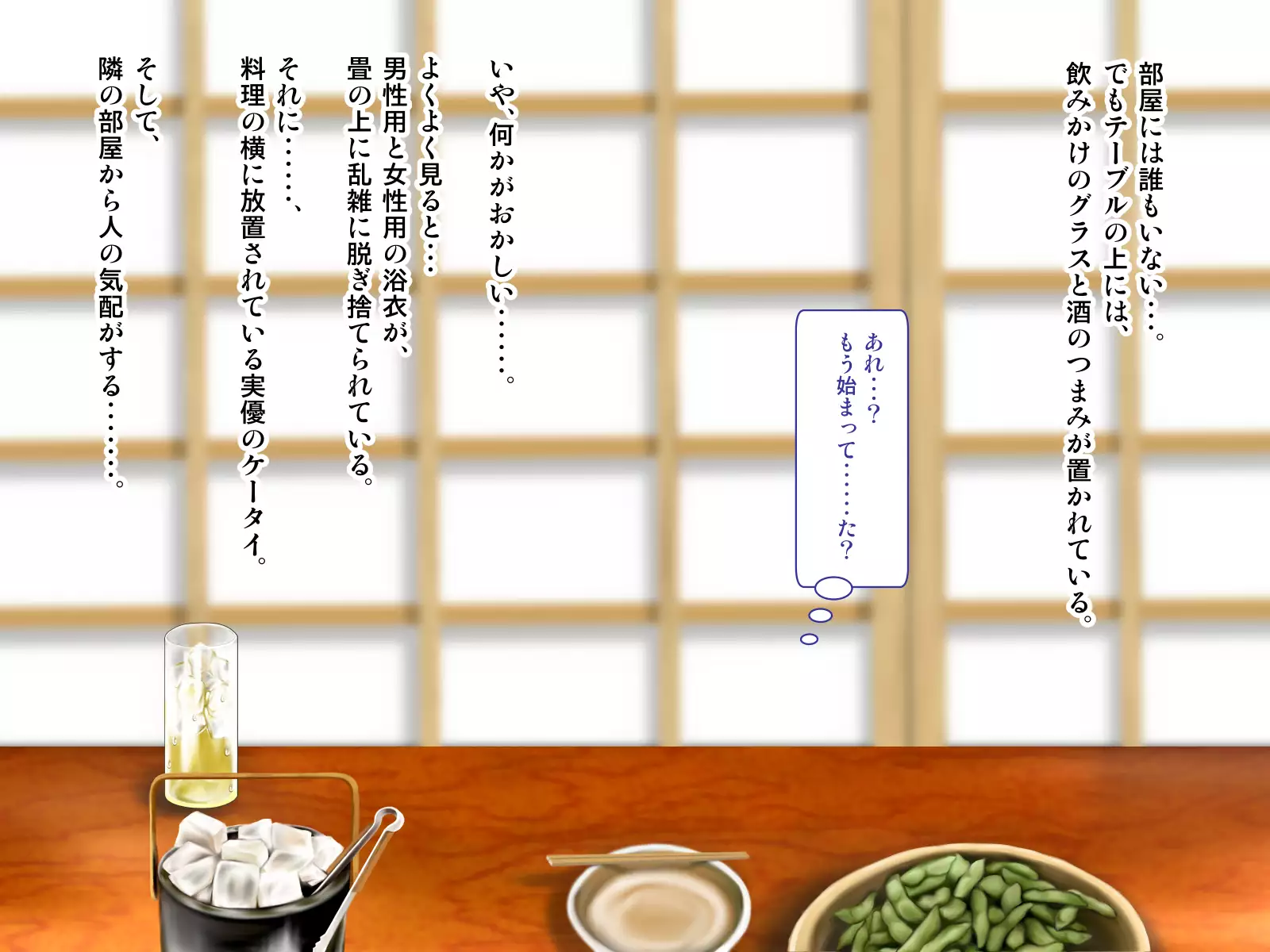 Tenjoin wa Ryoko Chu no Joji o Mite Minu Furi o Suru -Konpanion Garu & Jibun no Kanojo Hen-