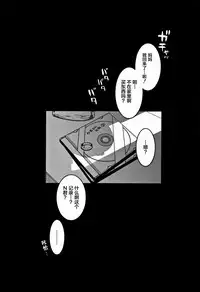 [Takatsu] Hitozuma A-san to Musuko no Yuujin N-kun - Married wife A and son's friend N-kun [Chinese] [罗洁爱儿个人汉化]