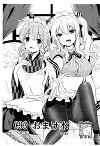 (C93) [MoNyaMoNya (ShiBi)] Sakurasaku Yoru, Sake ni Yotta Toki (Kantai Collection -KanColle-) [Chinese] [有毒気漢化組]