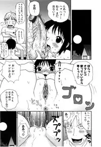 [Machino Henmaru] little yumiko chan