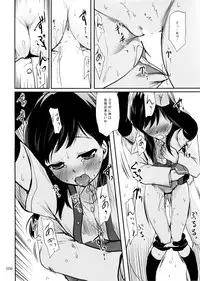 (Kobe Kawasaki Zousen Collection 2) [Kajimura Market (Kajimura Kajima)] DesCon!! 4 - Destroyer Complex - (Kantai Collection -KanColle-)