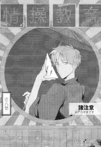 (CCOsaka86) [Azuma-kun Edage Edage (Ari)] Joujou Kyouiku (Akagi)