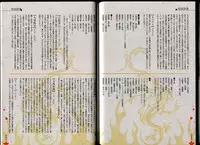 [Minato Soft] Maji de Watashi ni Koi Shinasai!! - Maji Koi Materials Book