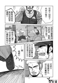 [Mousou Wakusei (Moritake)] WANTED [Chinese] [黑夜汉化组] [Digital]