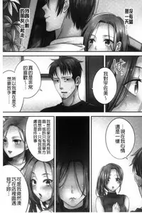 [FFC] Netori Esthe de, Konya, Tsuma ga.... [Chinese]