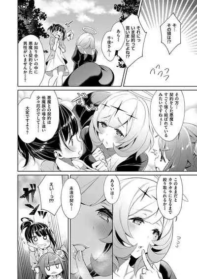 Yokubou Pandora Yokubou 1-18