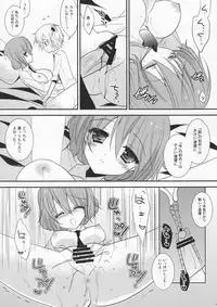 (C82) [Against (Sumii)] Utakata no yume (Inu x Boku SS)