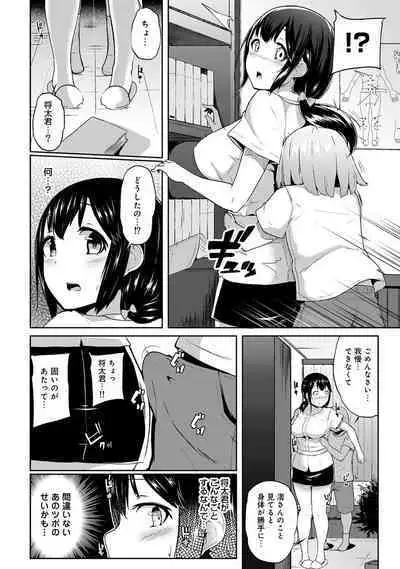 Ecchi ni Naru Tsubo, Doko desu ka?