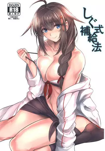 Sare tai kareshi 〜 hajimete no suimin × 〜|想被推倒的男朋友 睡眠○的初体验