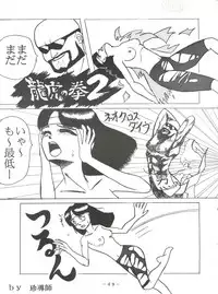 (C47) [Pink Macadamian (Various)] PINK MACADAMIAN Vol. 2 (Various)