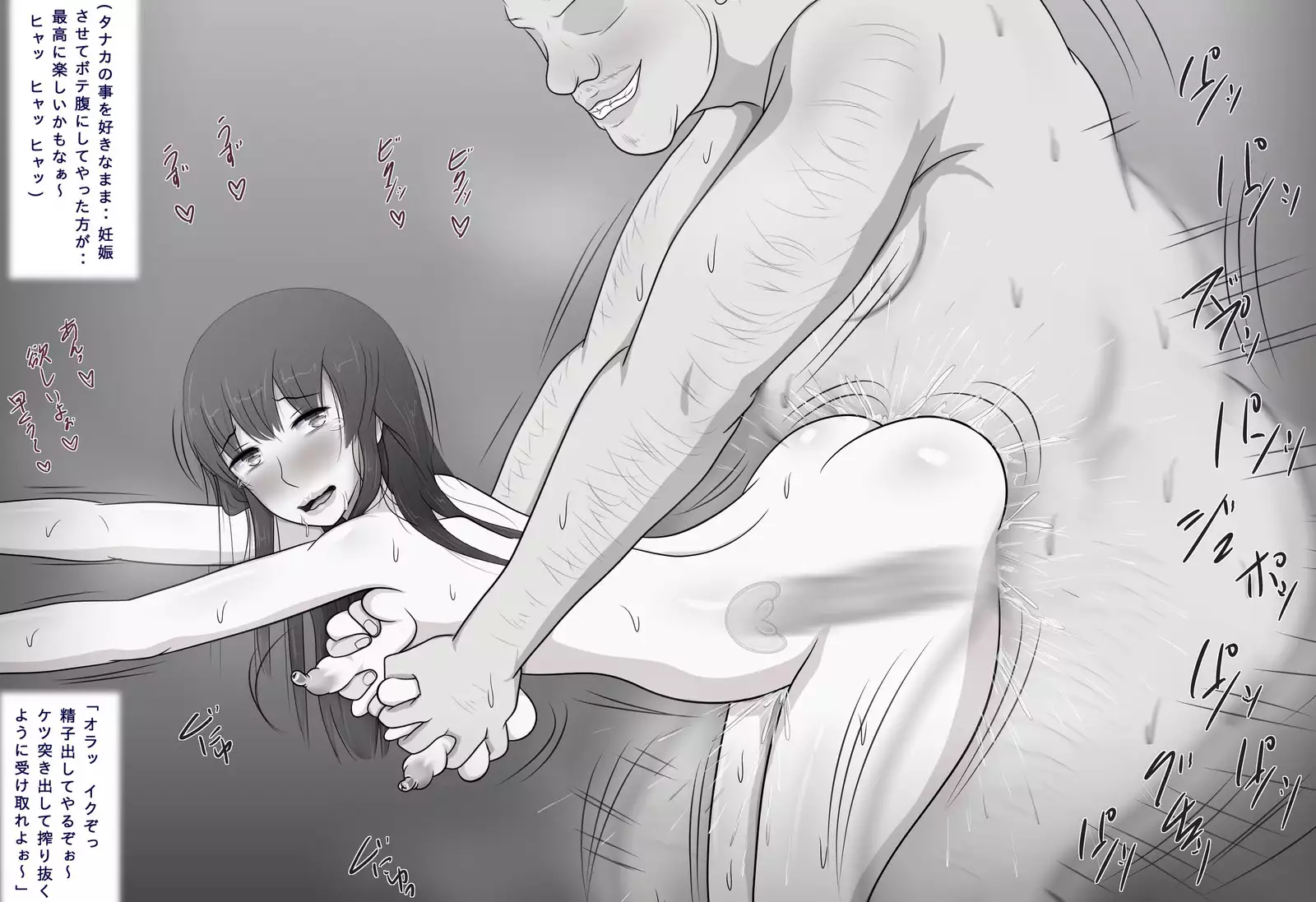 Honki de Suki ni Nareta no ni... 2