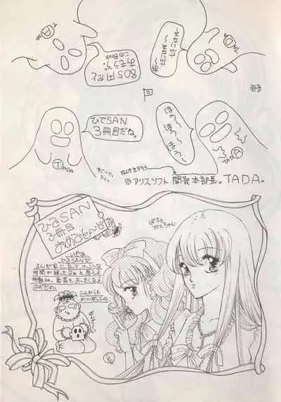 [Hide-san] Hide-san no Yakata S