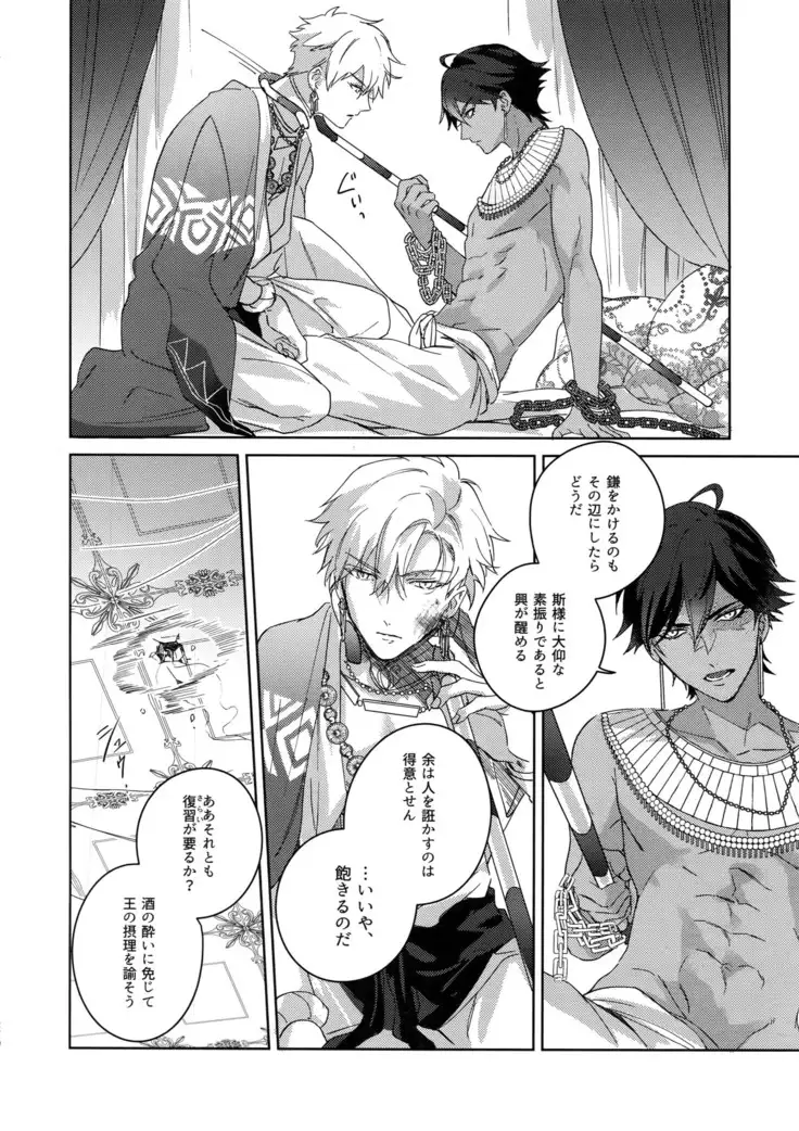 Re tkciao Tenchi Kogareru kin no Mutsugoto