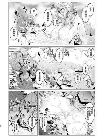 [Metro Notes (Tsumetoro)] Shinshi Tsuki Maid no Sophie-san 1~8 | 貼身女僕蘇菲 1~8 [本本力學實驗室] [Decensored] [Digital]