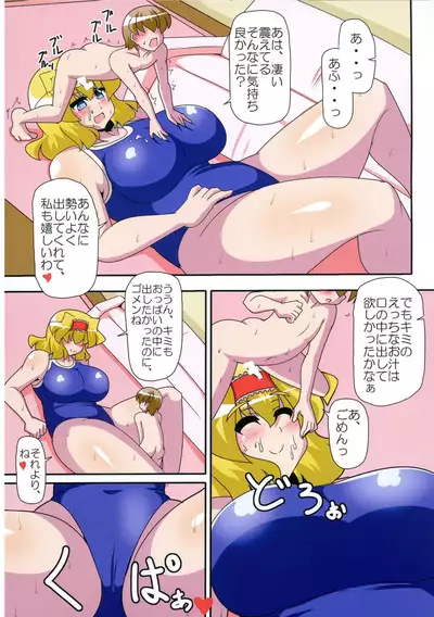 [Mousouzoku no Soukutsu (Akasode)] Alice Hitori o Taishou to Suru. Turn Shuuryouji made, Sore wa +3m/+3m no Shuusei o Ukeru. (Touhou Project) [Digital]