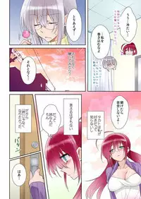 俺の姉貴は記憶喪失-セックスってなぁに?