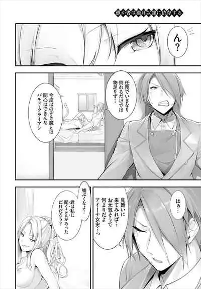 [Kyougoku Touya] Orokamono wa Nekomimi Dorei ni Izon suru ~Hajimete no Choukyou Seikatsu~ 01-14