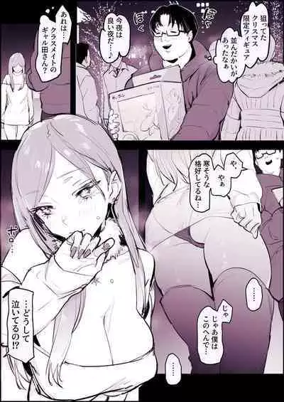 Shoushin Gal to Seinaru Ichiya