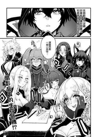 [Miburi (MIBRY)] I NEED MORE POWER! (Kage no Jitsuryokusha ni Naritakute!) [Chinese] [清純突破漢化]