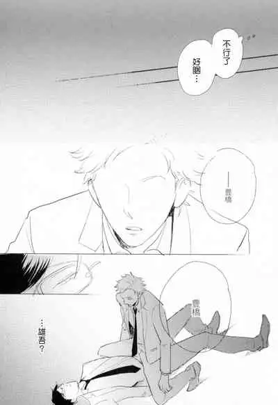 Dangan Dead Heat | 胜负难分的超高速弹丸 Ch. 1-6