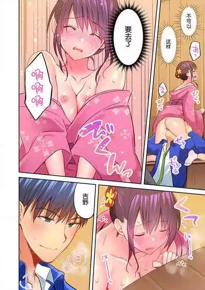 [Mizushima Sorahiko] Mafuyu no Shukuchoku-shitsu de Asedaku Ecchi ~ Hokahoka Yutanpo JK Ikaga desu ka? (9) [Chinese] [甜橙汉化组]