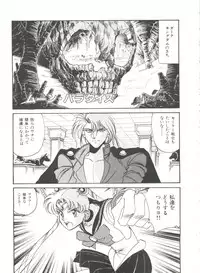 [Anthology] Bishoujo Doujinshi Anthology 2 - Moon Paradise 1 Tsuki no Rakuen (Bishoujo Senshi Sailor Moon)