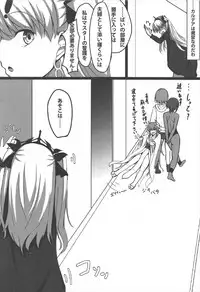 (C92) [Inu System (Nurikabe)] Yume de Aetara (Fate/Grand Order)