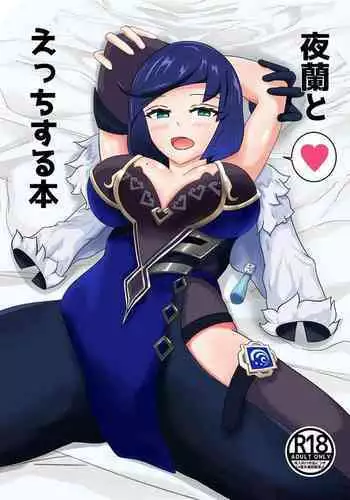 [Frozenspiderlily][Frzspiderlily] Yelan - Liyue's nightlife | 夜阑 - 璃月夜生活(Genshin Impact) [无修]