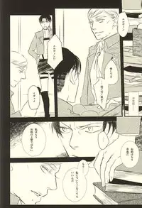 (SPARK10) [citron (Remo)] Kimi wa Ore no Shinzou o Tsukisasu Toge (Shingeki no Kyojin)