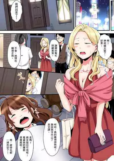 Gal Mama to Pakopako SEX ~ Hitozuma no Chouzetsu Teku ni Majiiki Zecchou! | 與辣妹媽媽淫猥啪啪SEX~人妻的性愛技巧讓人爽翻天! Ch. 1-19