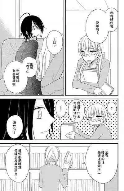 nioi no yuwaku | 芬芳撩人