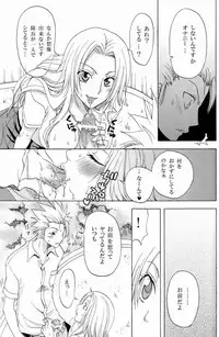 (C73) [Kurione-sha (YU-RI)] Kokuchou Renbo (Bleach)