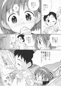 [Anthology] PetaFeti. 2