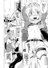 (C93) [Waffle Doumeiken (Tanaka Decilitre)] Kono Subarashii Megami-tachi to 3P o! (Kono Subarashii Sekai ni Syukufuku o!)