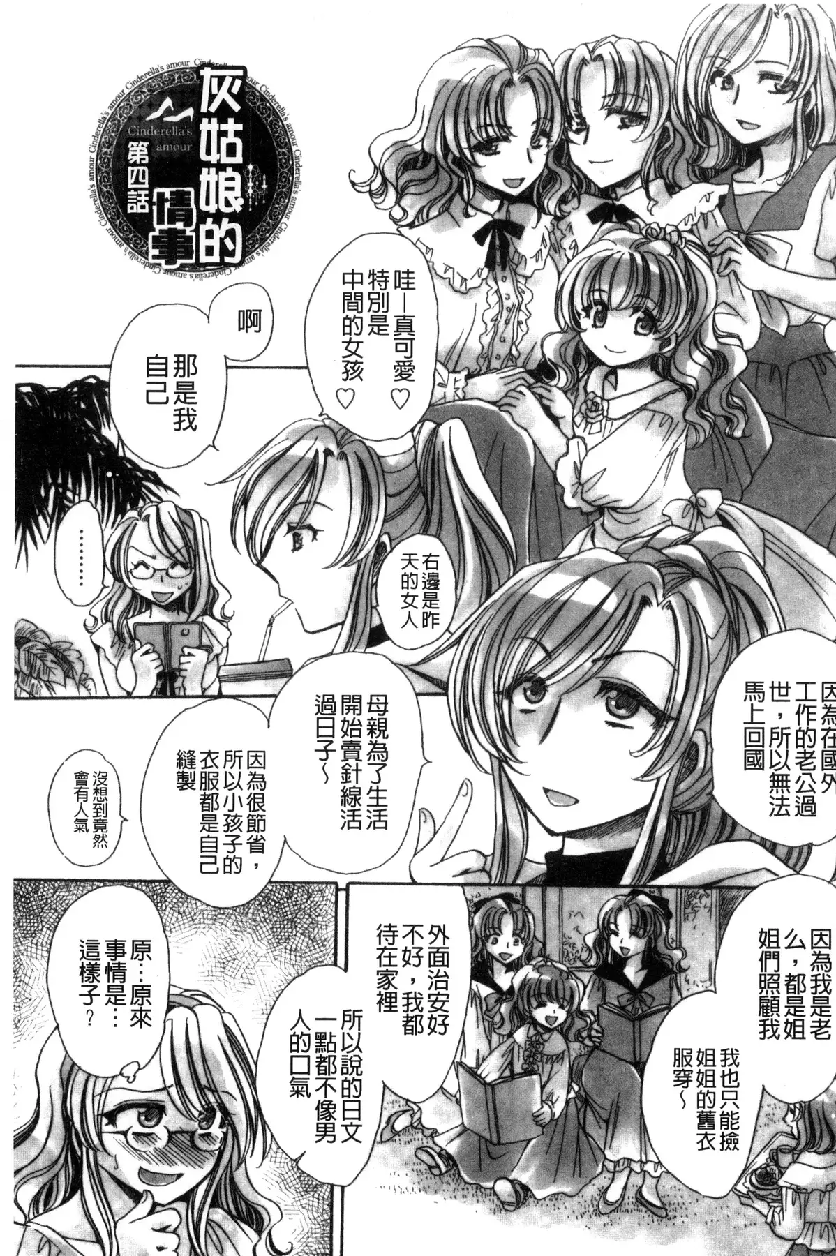 Aru Kyuuka no Yome e no Midara na Tenarashi