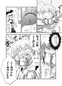 (COMIC1☆4) [Kinakomochi Ramen (Soutsuki Hisame, Gucchi)] DISARM CLOTHES (Touhou Project)
