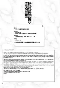 (C92) [HellDevice (nalvas)] Kishou Shoujo Hanbaichuu Nedan Ou Soudan (Rage of Bahamut) [English]