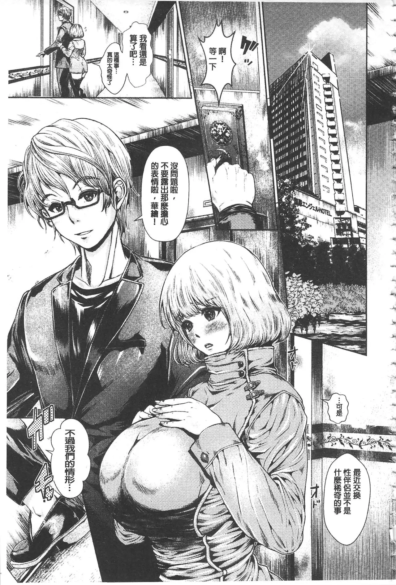 Maso Ana Sekkan ~Shitsukerareta Onna-tachi~ | 折檻嗜虐穴