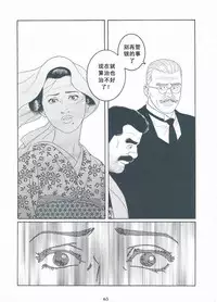 [Gengoroh Tagame][田龟源五郎] Shirogane-no-Hana The Silver Flower vol.3[银之华] [Chinese]