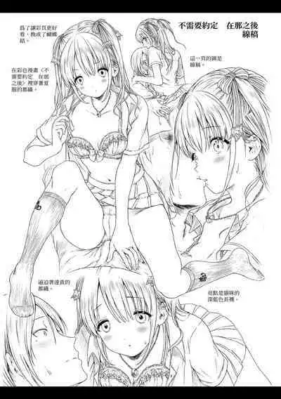 [Koorizu] Osananajimi Sotsugyoushiki [With Digital Bonus] | 兒時玩伴的處女畢業式（含數位特典）[紳士出版中文版] [Digital] [Uncensored]