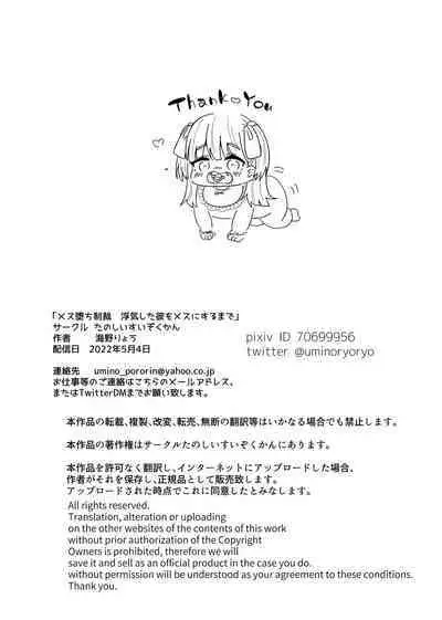 [Tanoshii Suizokukan (Uminoryo)] Mesu Ochi Seisai Uwaki Shita Kare o Mesu ni Suru made