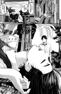 [Inoue Makito] Gekka Bijin (COMIC Shitsurakuten 2014-07) [Chinese] [渣渣汉化组]