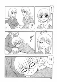 [Shinozaki Rei] Anadori Gataki Bokura - You Cannot Make Light of Us!!