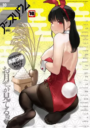 おさけとあなたをおかわり