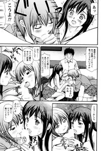 [Anzaki Moral] Imouto no Dakigokochi