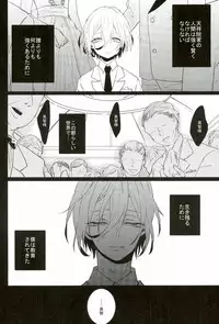 (brilliant days) [nolla (Noni)] a bloom trampled on the ground 1 (Ensemble Stars!)