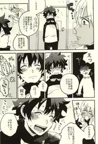 (Ikai Toshi no Arukikata 2) [Abara ga Itai (Shinta)] Nande Hayaku Iwanaindesu ka (Kekkai Sensen)