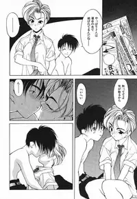 [Fumizuki Kou] Kimi ni Deaete