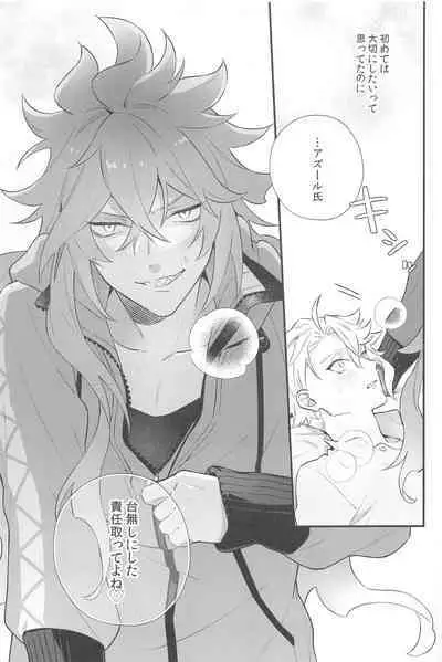 Hajimete wa Taisetsu ni Shitai Otoko VS Zettai ni Koubi Shitai Takoningyo♂